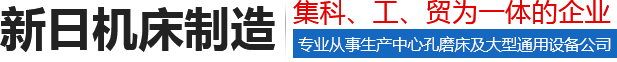 中心孔磨床,中心孔研磨机,顶尖孔磨床,顶尖孔研磨机,新乡机床厂,立式车床厂家,新乡市新日机床制造有限公司